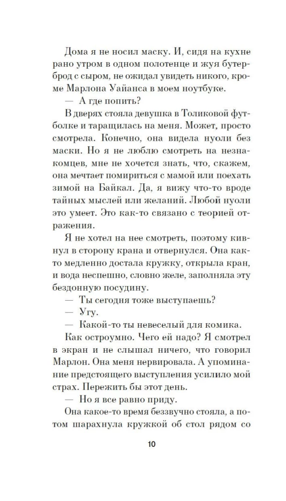 Йалка